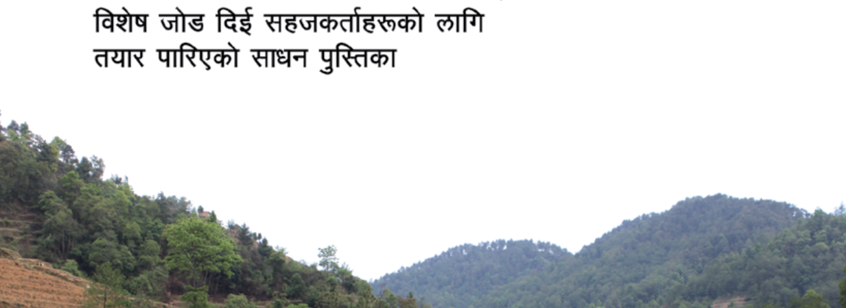 Toolkit on Organic Farming Practices (Nepali version)