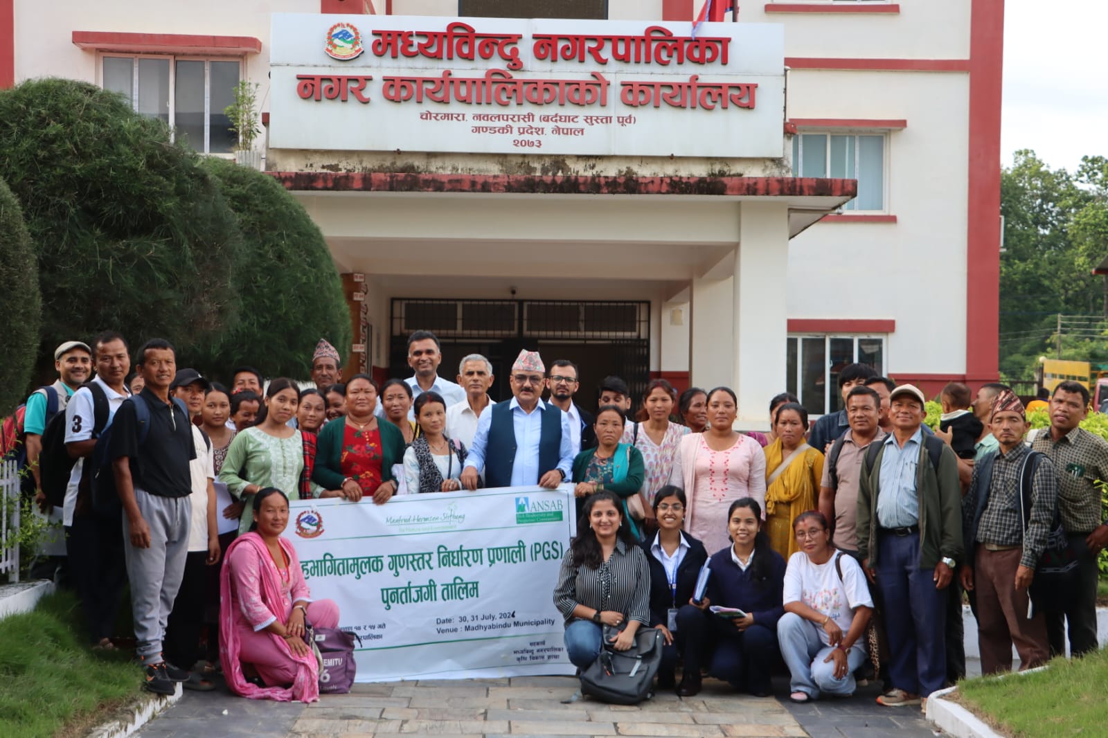 PGS training in Madhyapur Municipality